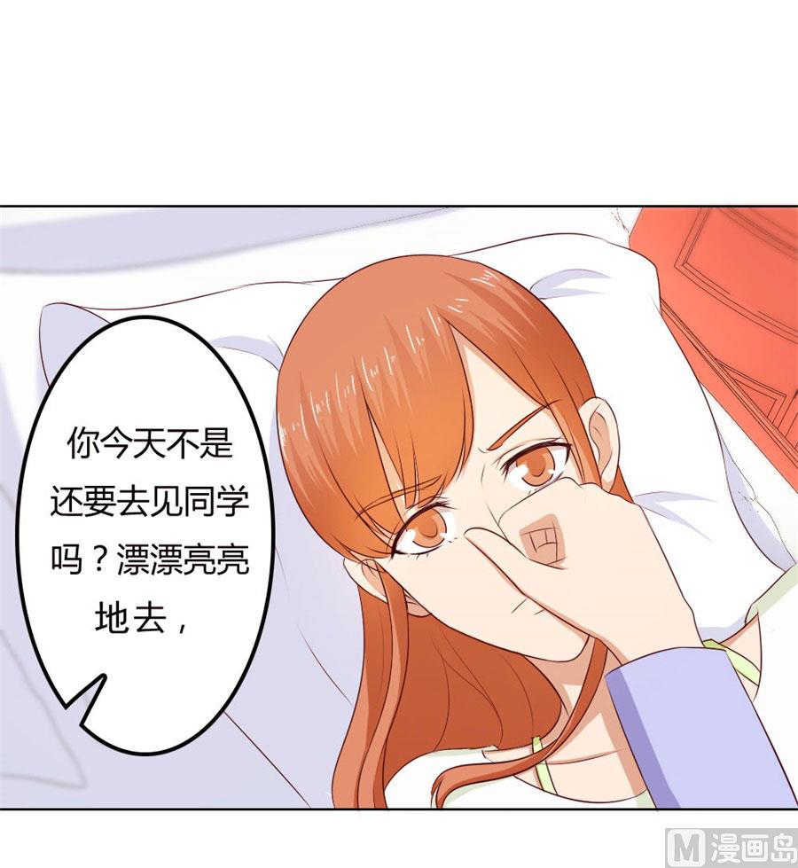 早点回家&hellip;&hellip;-第73话