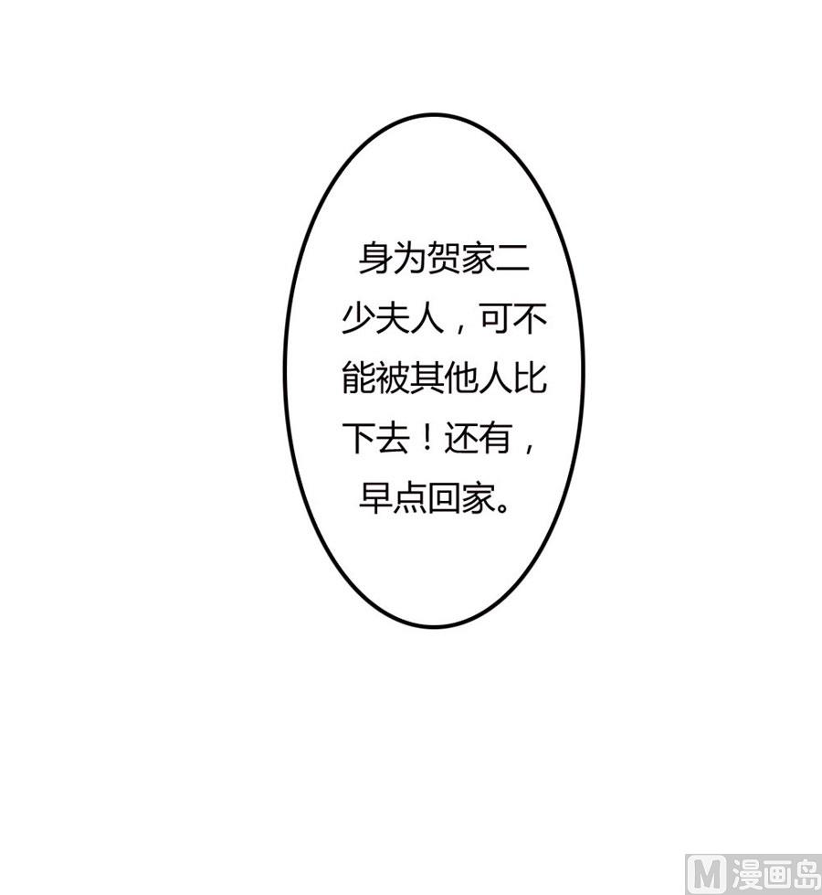 早点回家&hellip;&hellip;-第73话