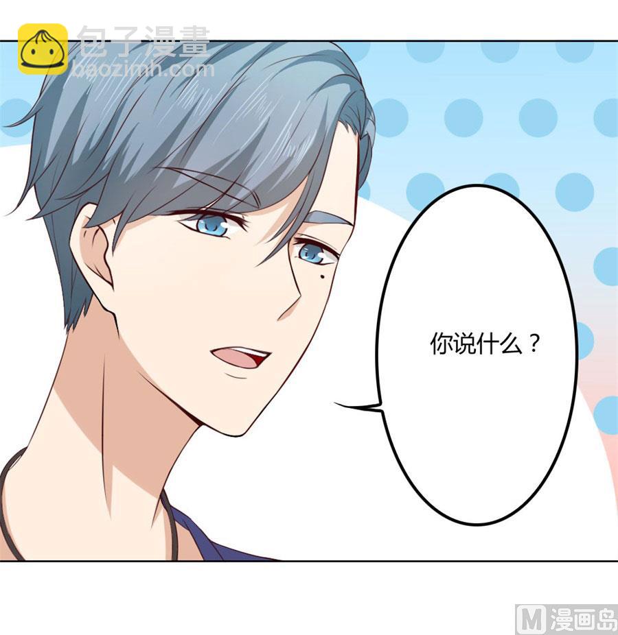 追求者+1(1/2)-第75话