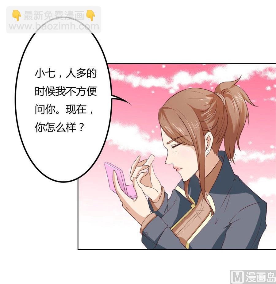 追求者+1(1/2)-第75话