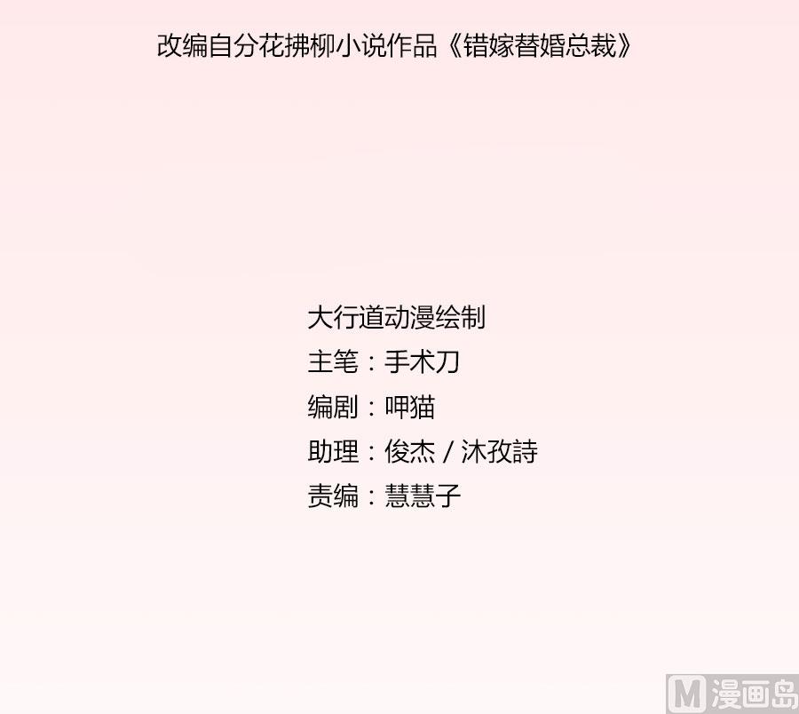 追求者+1(1/2)-第75话