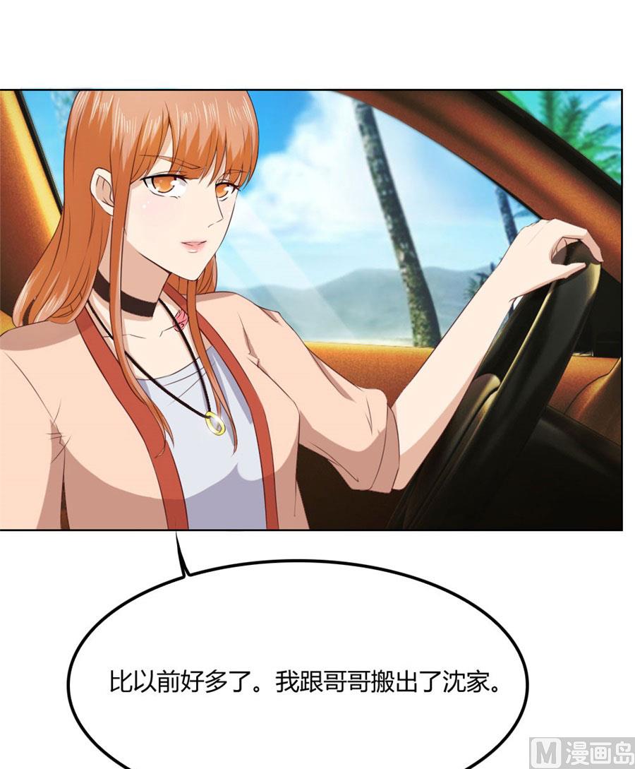 追求者+1(1/2)-第75话