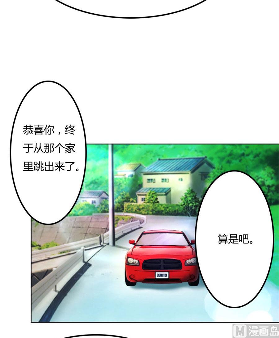 追求者+1(1/2)-第75话