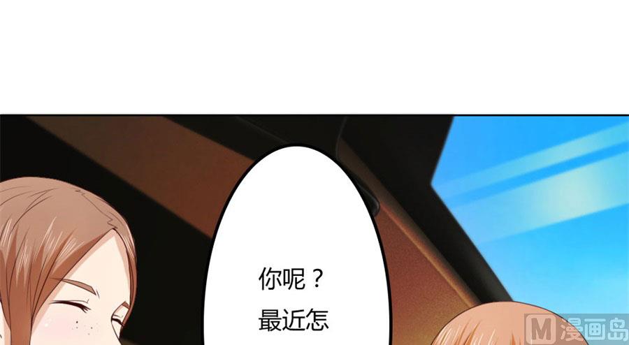 追求者+1(1/2)-第75话