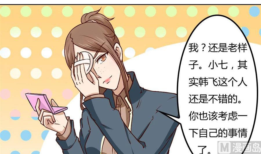 追求者+1(1/2)-第75话