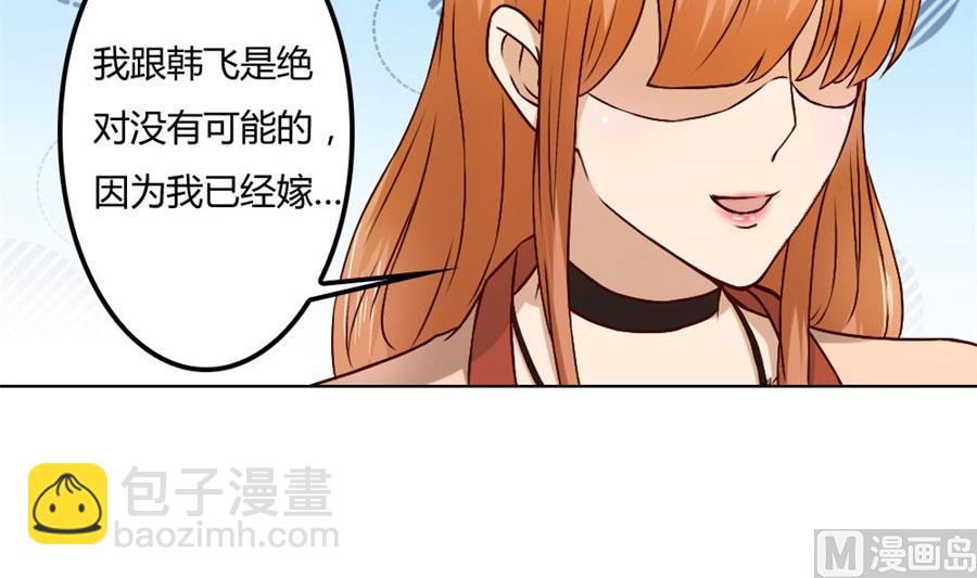 追求者+1(1/2)-第75话