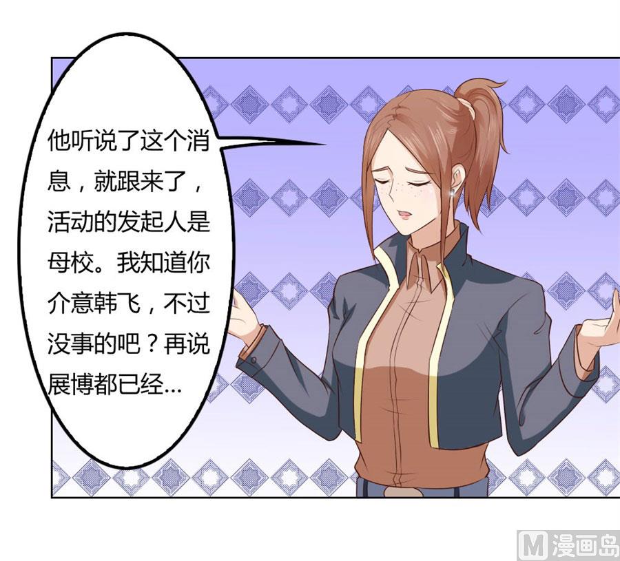 追求者+1(1/2)-第75话