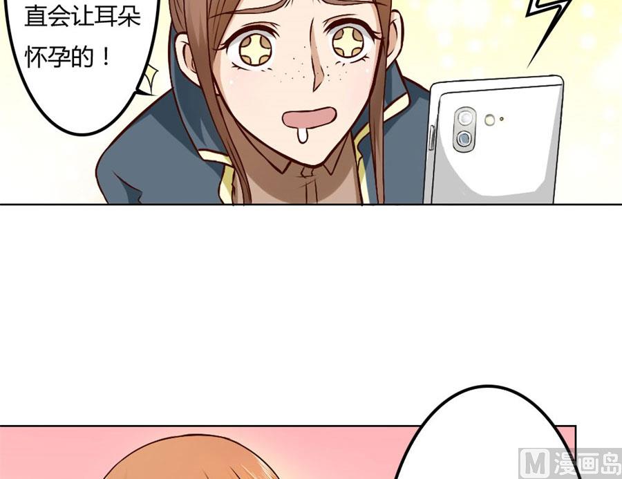 追求者+1(1/2)-第75话