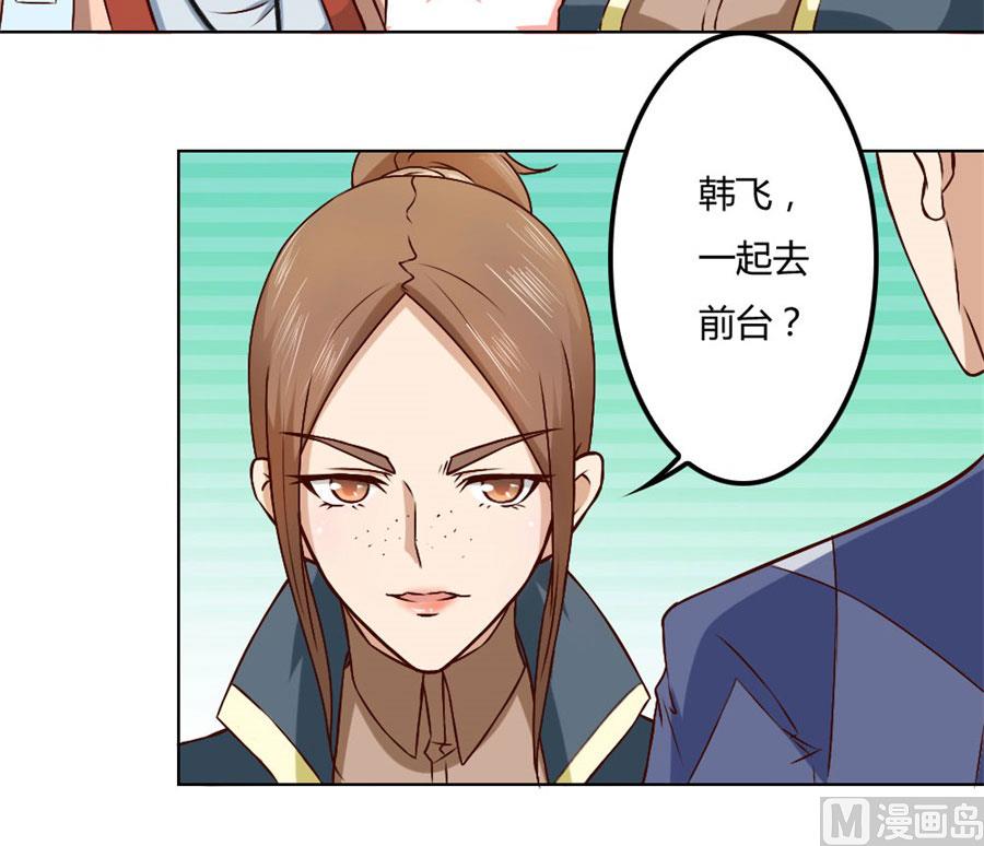 追求者+1(1/2)-第75话