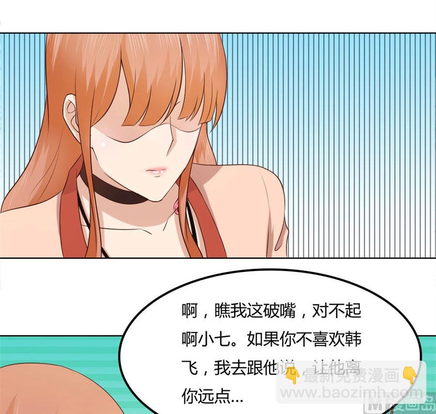 追求者+1(1/2)-第75话