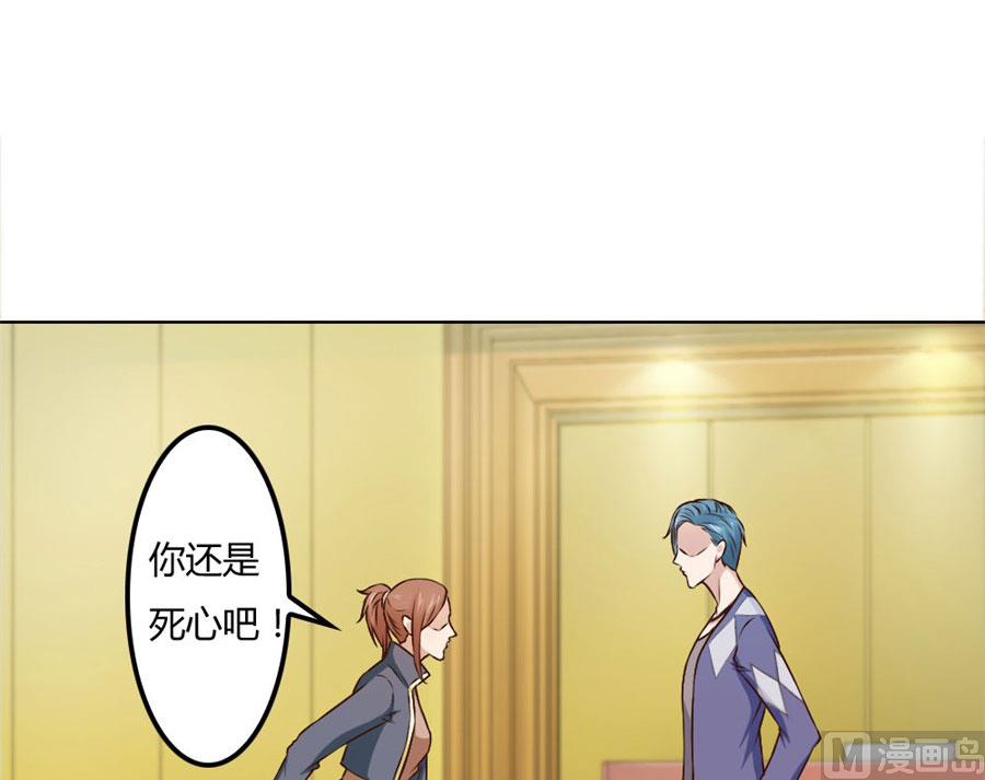 追求者+1(1/2)-第75话