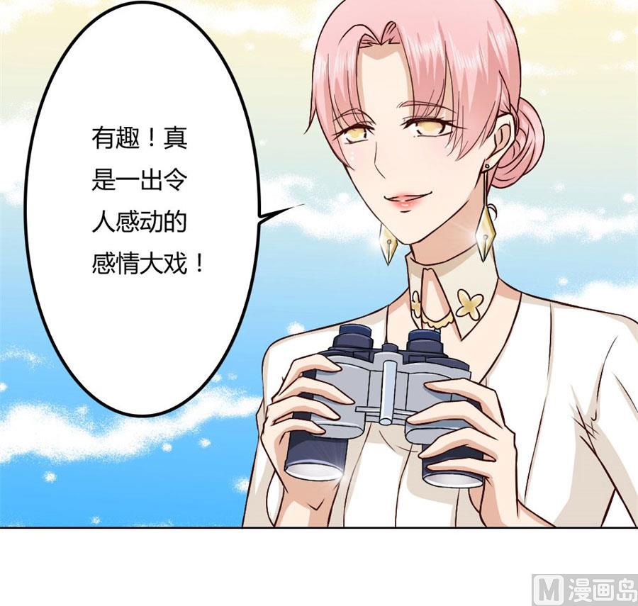 小七的&ldquo;专用&rdquo;(1/2)-第77话