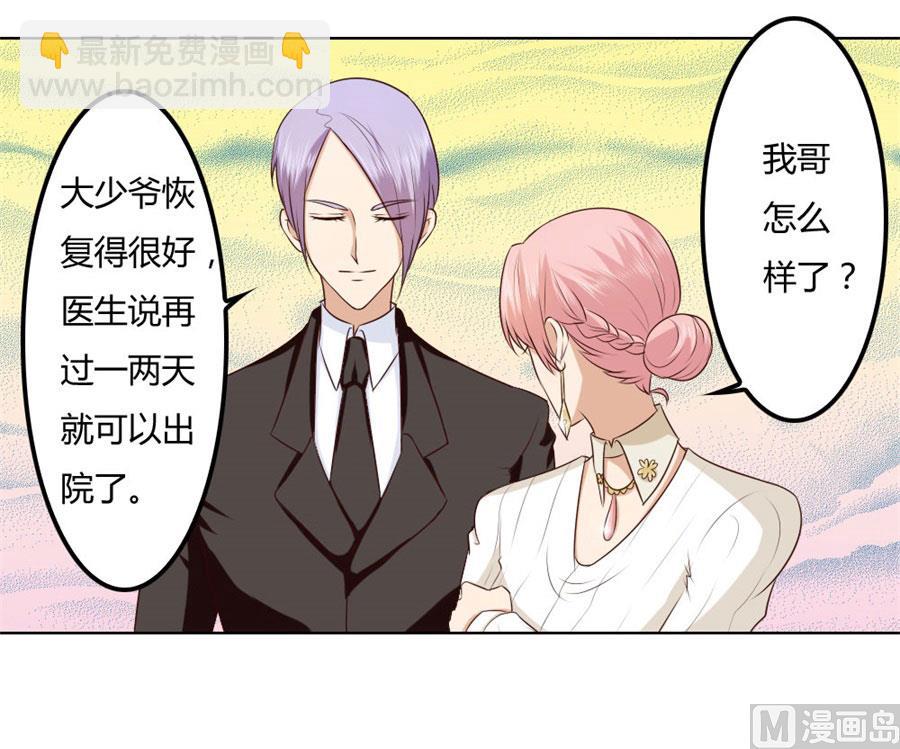 小七的&ldquo;专用&rdquo;(1/2)-第77话