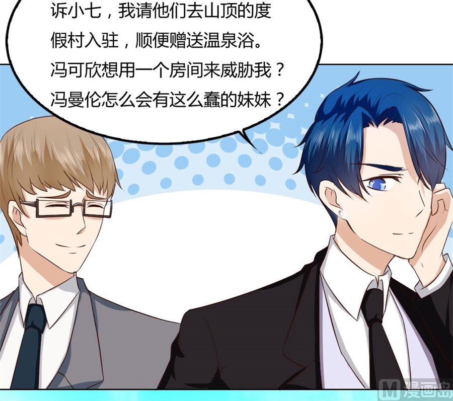 小七的&ldquo;专用&rdquo;(1/2)-第77话