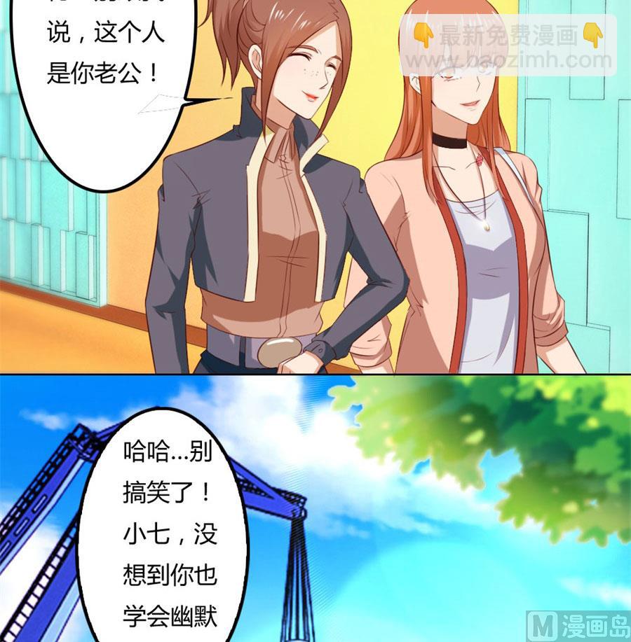 小七的&ldquo;专用&rdquo;(1/2)-第77话