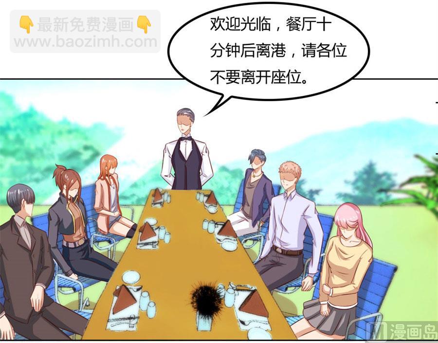 小七的&ldquo;专用&rdquo;(1/2)-第77话