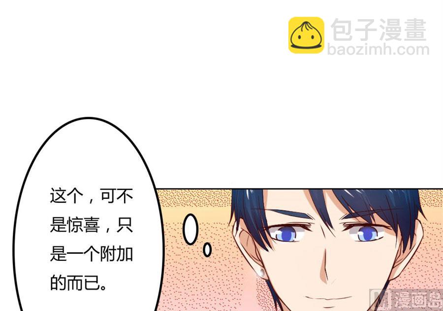 小七的&ldquo;专用&rdquo;(1/2)-第77话