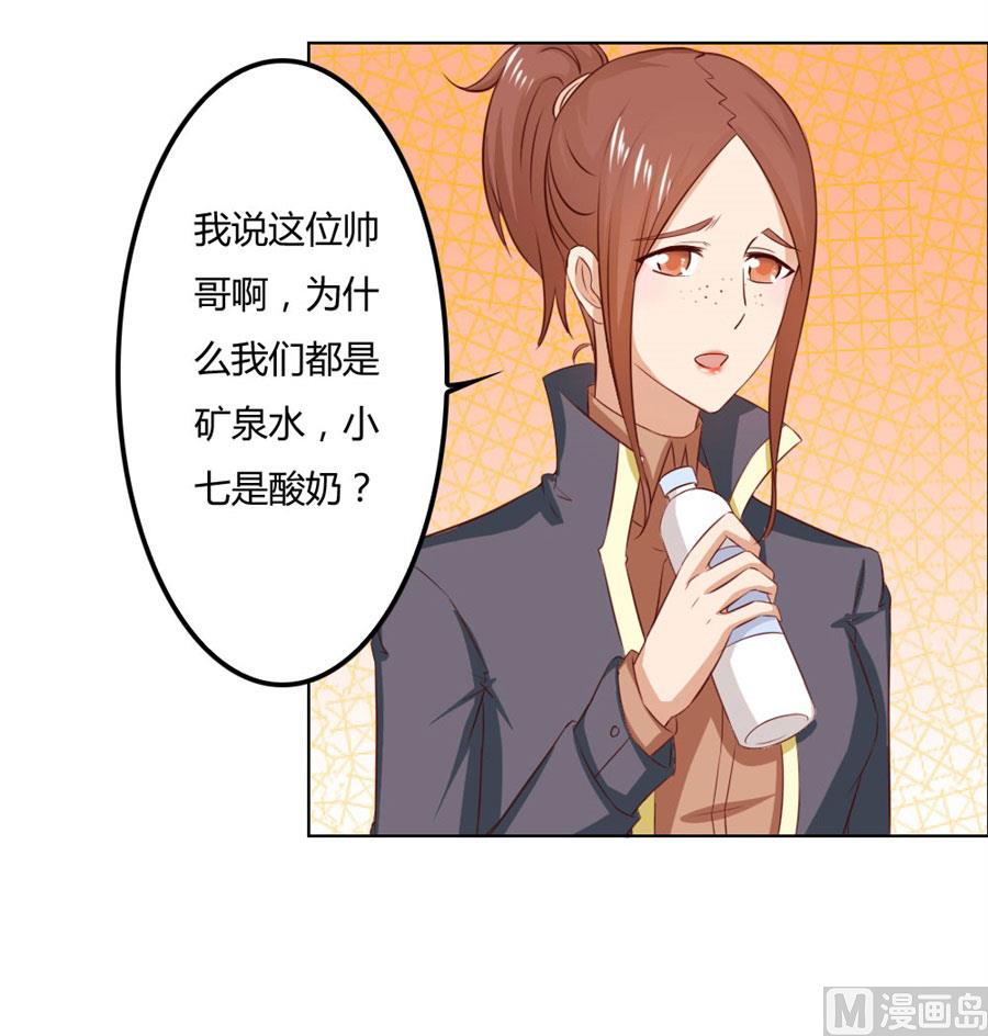 小七的&ldquo;专用&rdquo;(1/2)-第77话