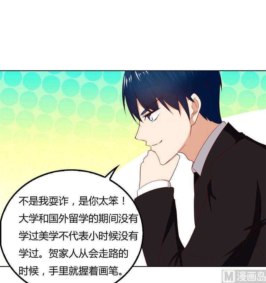 贺逸宁的隐藏技能-第79话