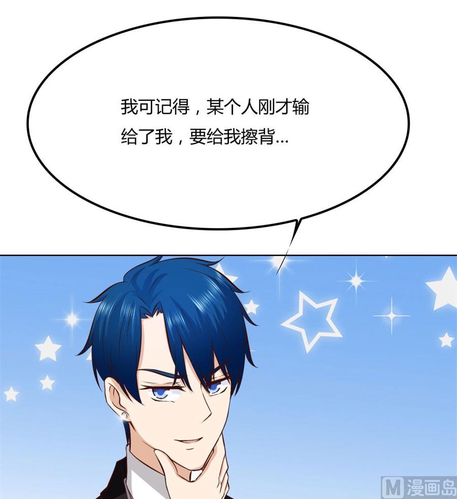 想跟我一生吗(1/2)-第81话