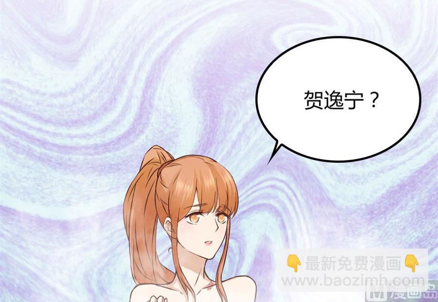 想跟我一生吗(1/2)-第81话