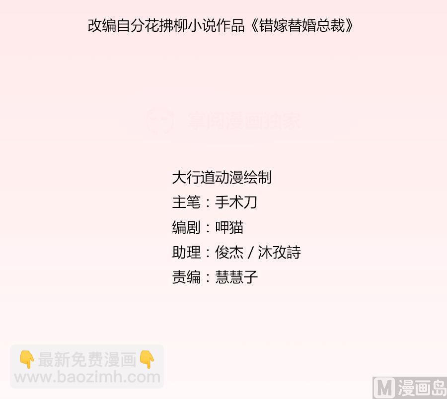 想跟我一生吗(1/2)-第81话