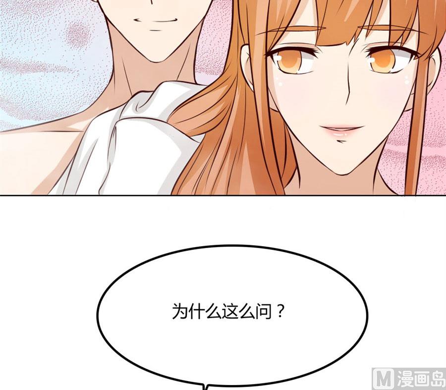 想跟我一生吗(1/2)-第81话