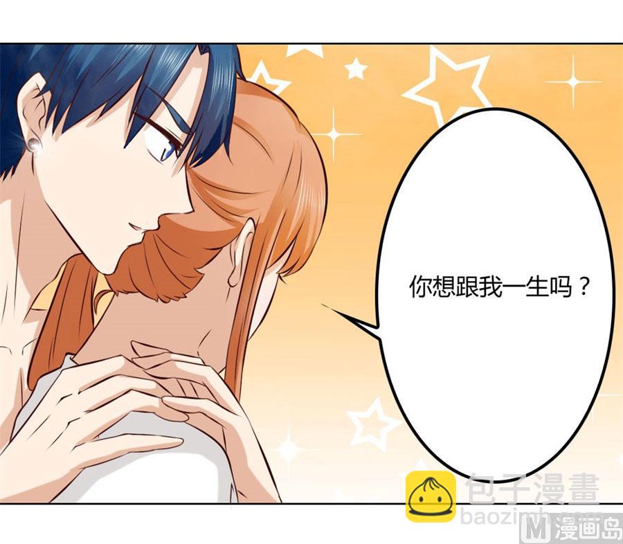 想跟我一生吗(1/2)-第81话