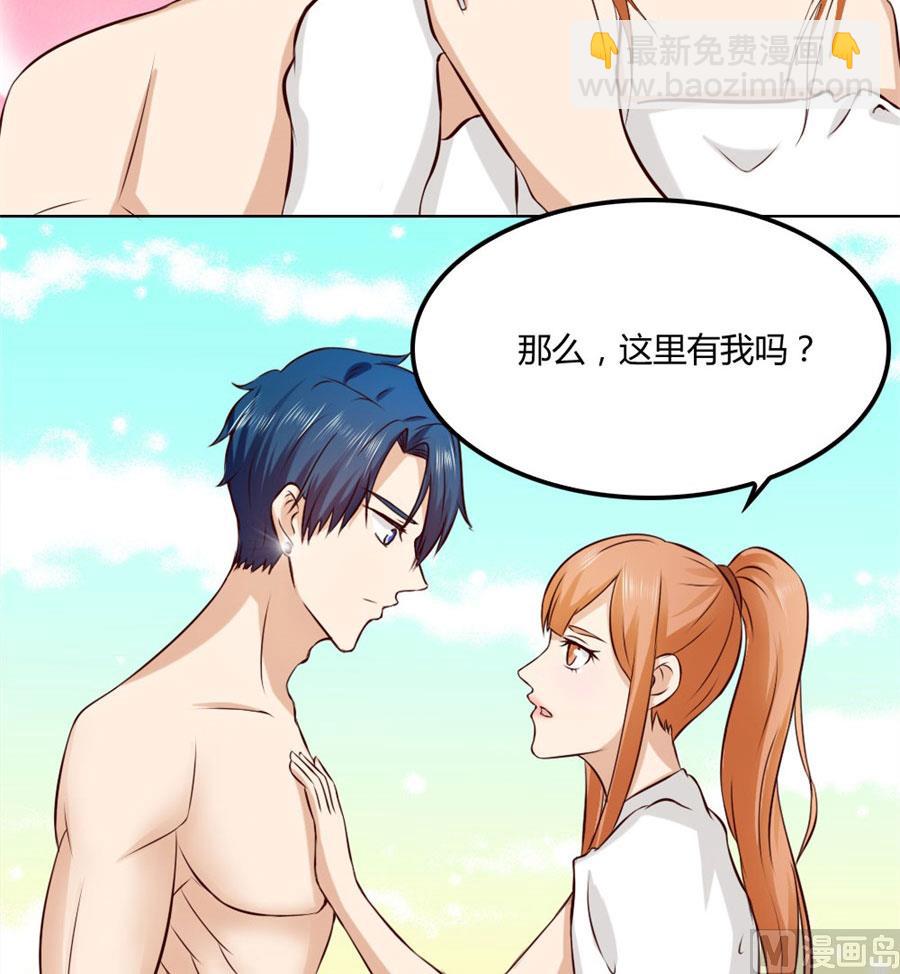 想跟我一生吗(1/2)-第81话