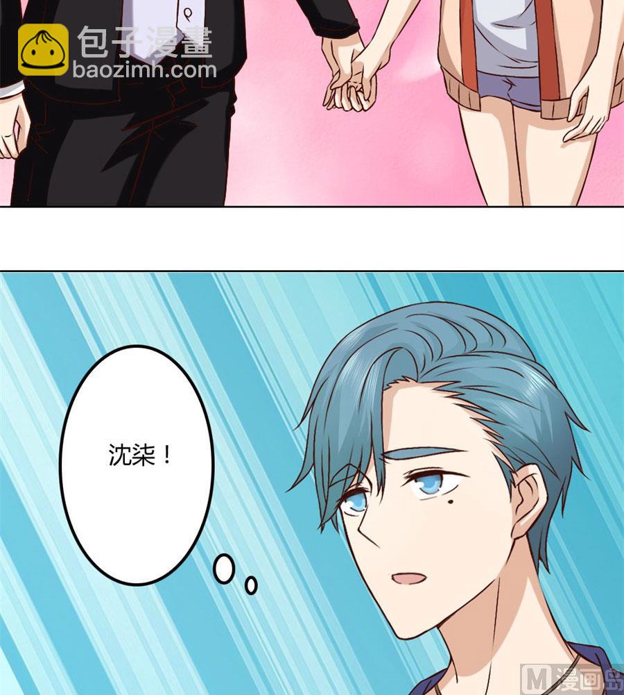 想跟我一生吗(1/2)-第81话