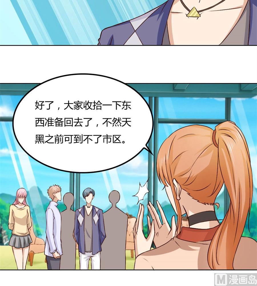 想跟我一生吗(1/2)-第81话