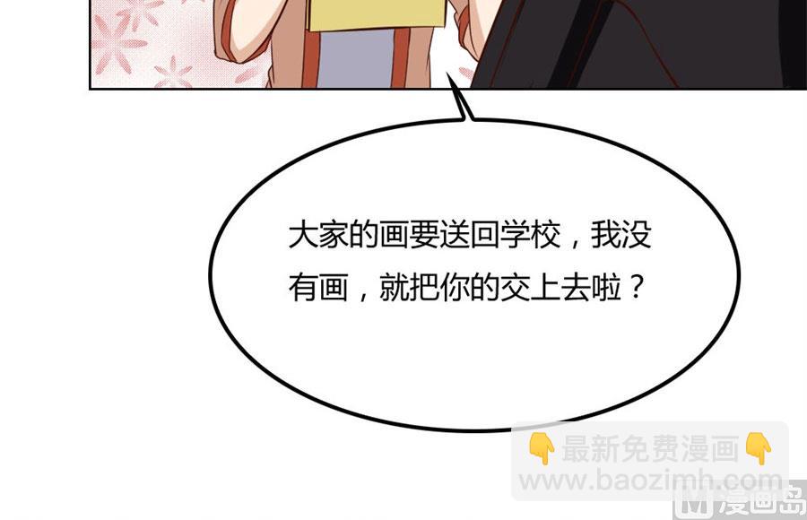 想跟我一生吗(1/2)-第81话