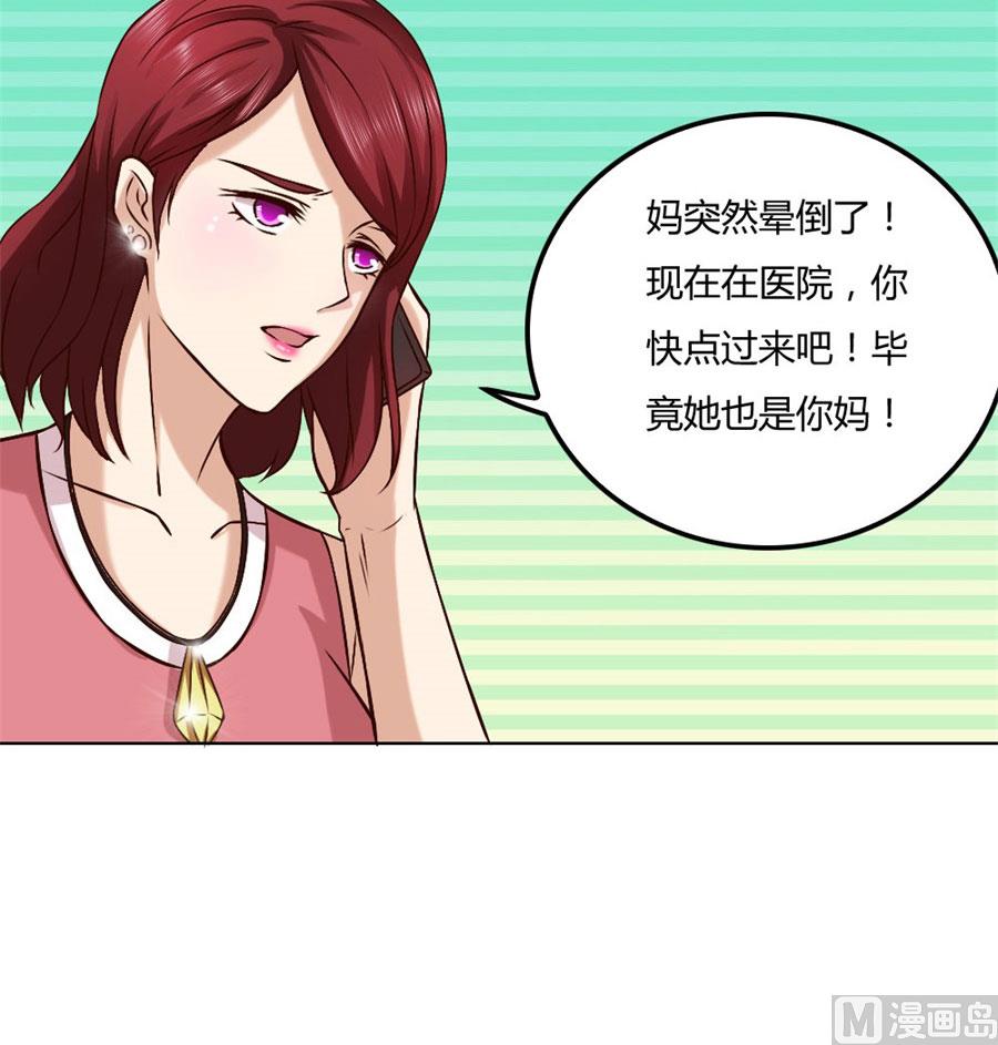 都听你的~-第83话