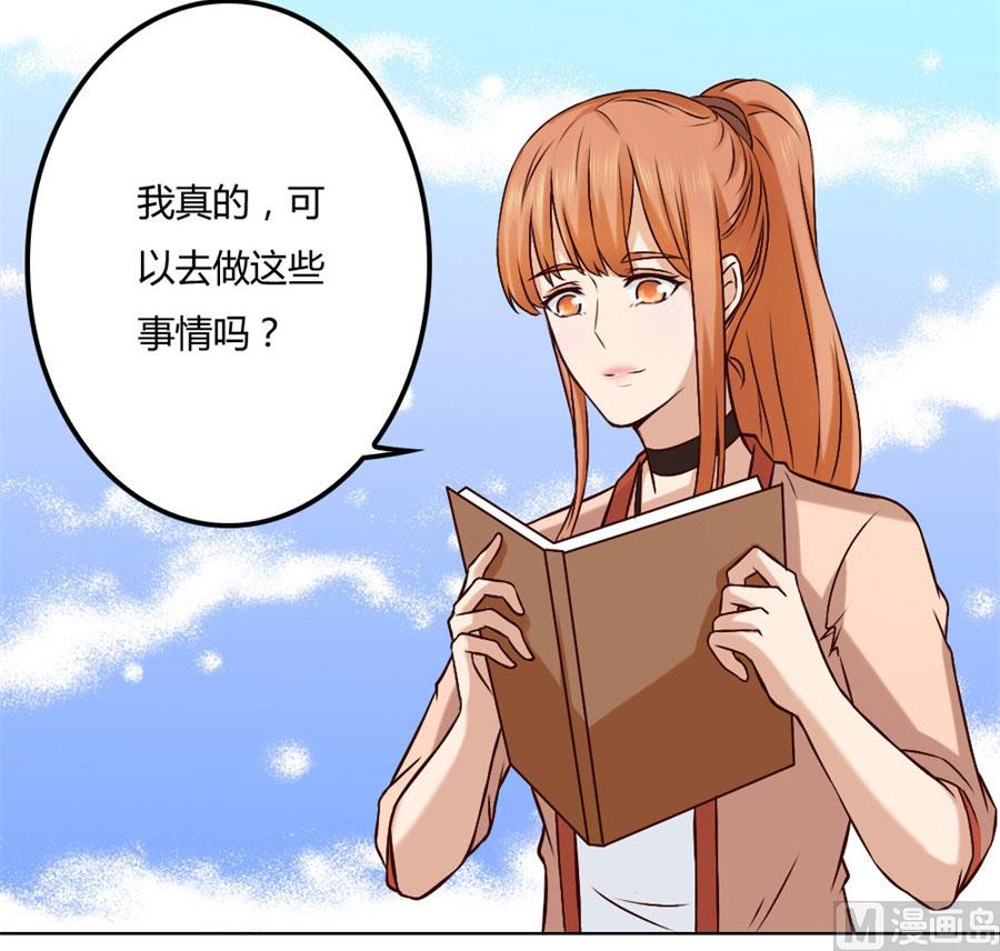 都听你的~-第83话