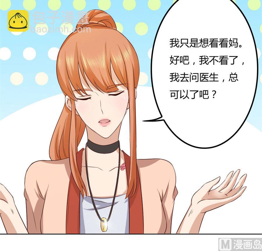 都听你的~-第83话