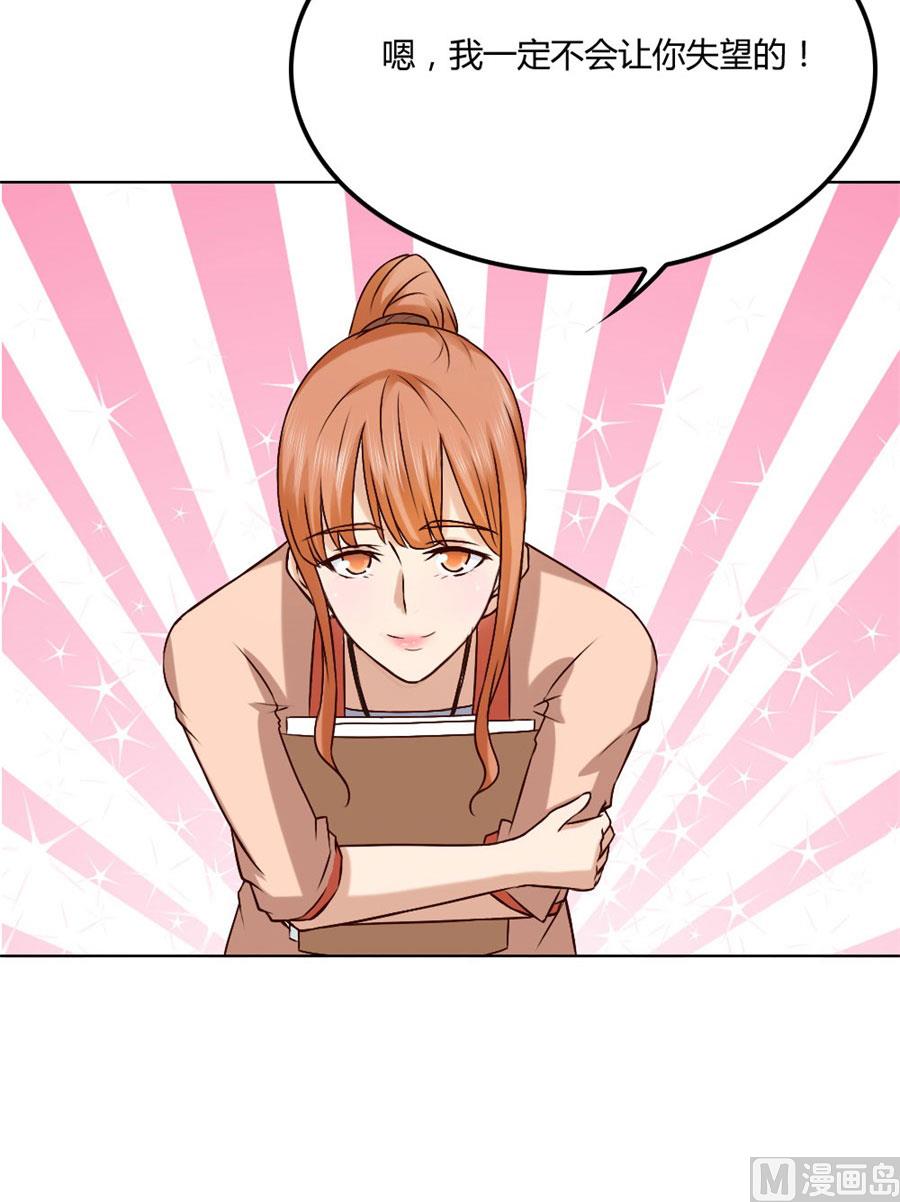 都听你的~-第83话