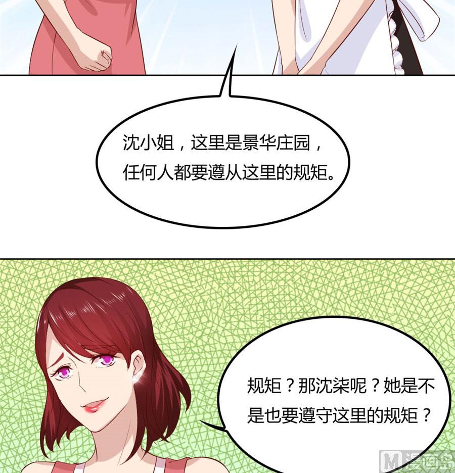 做饭贺逸宁-第85话