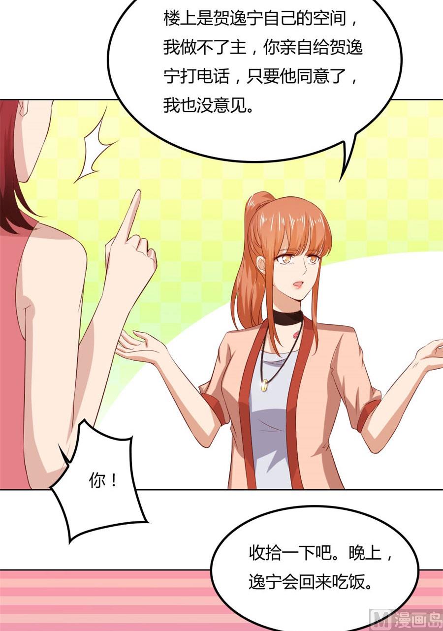 做饭贺逸宁-第85话