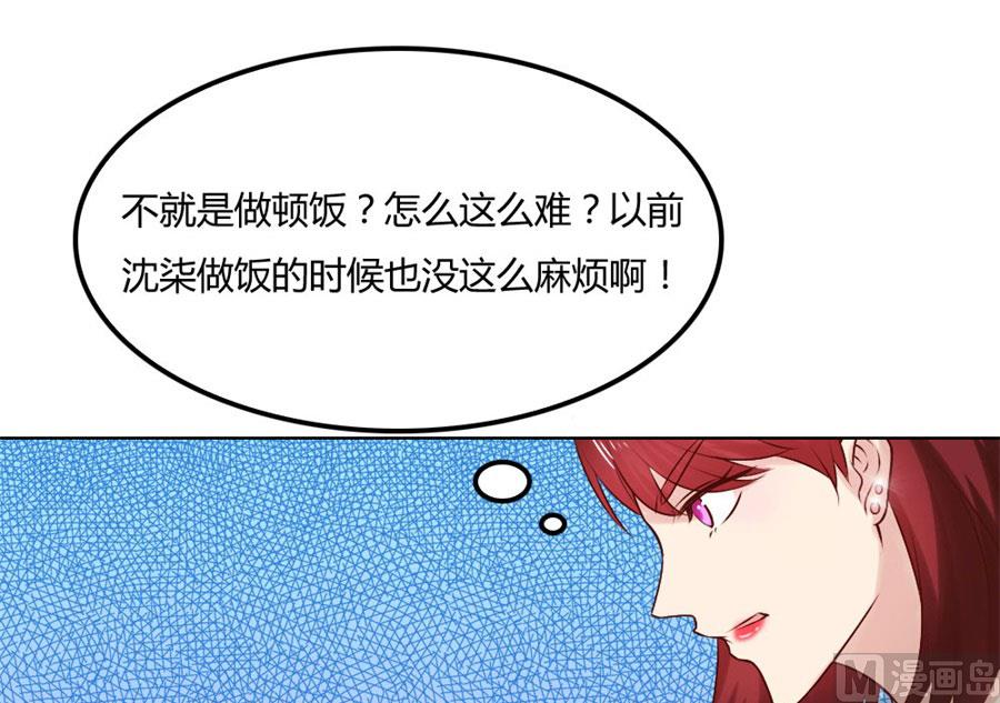 做饭贺逸宁-第85话