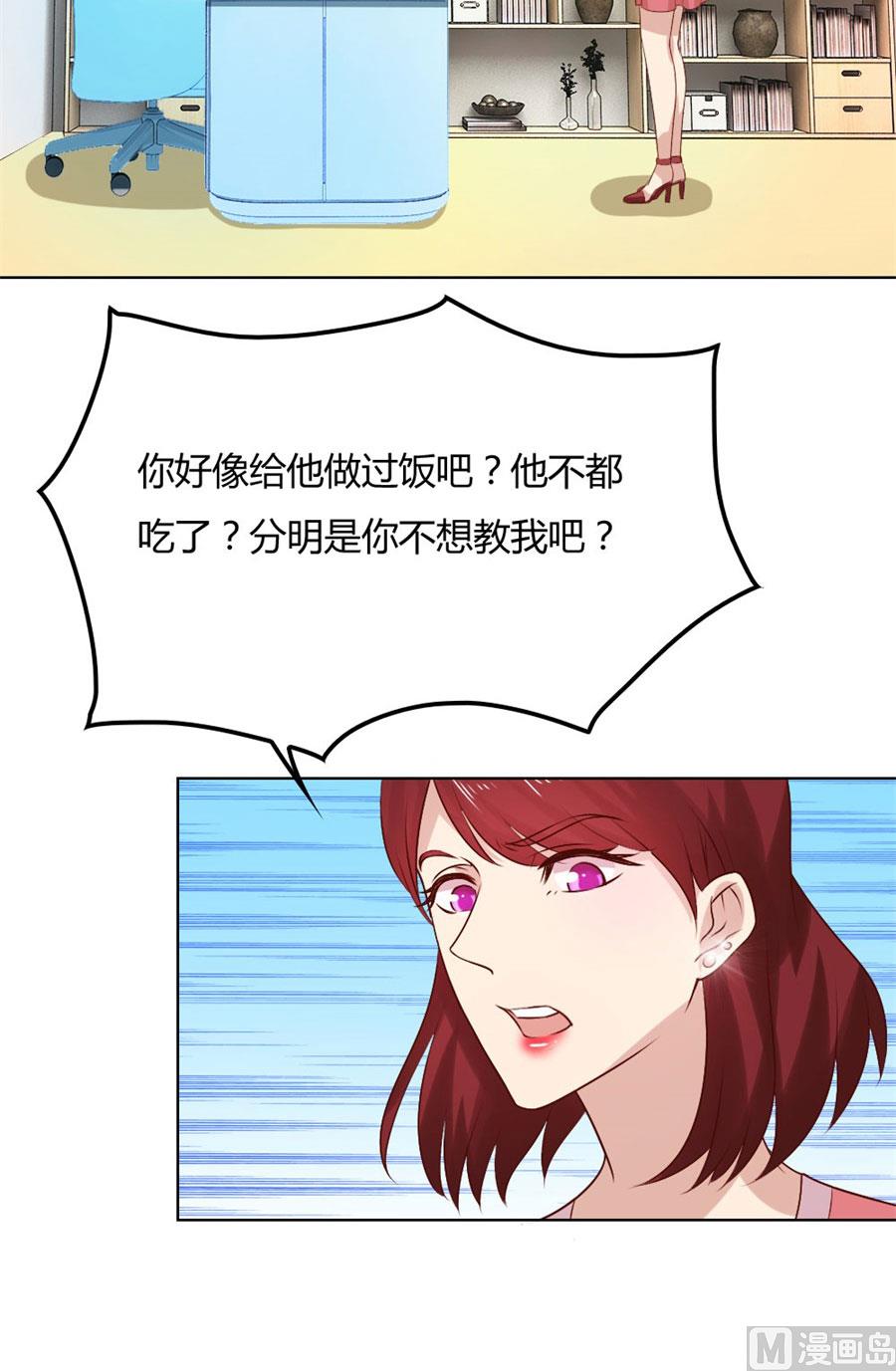 做饭贺逸宁-第85话