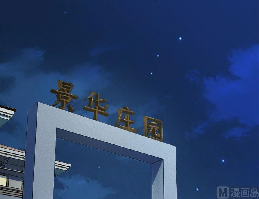 你是我最棒的天使-第89话