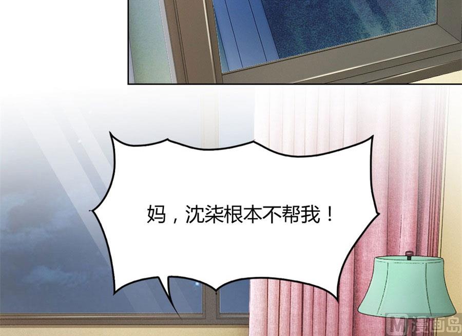 你是我最棒的天使-第89话