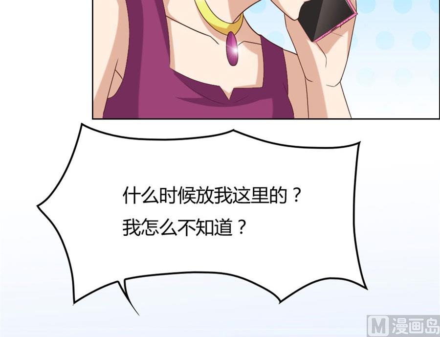 你是我最棒的天使-第89话