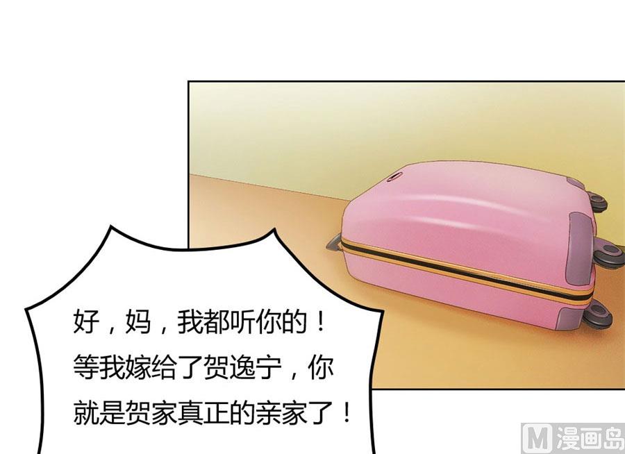 你是我最棒的天使-第89话