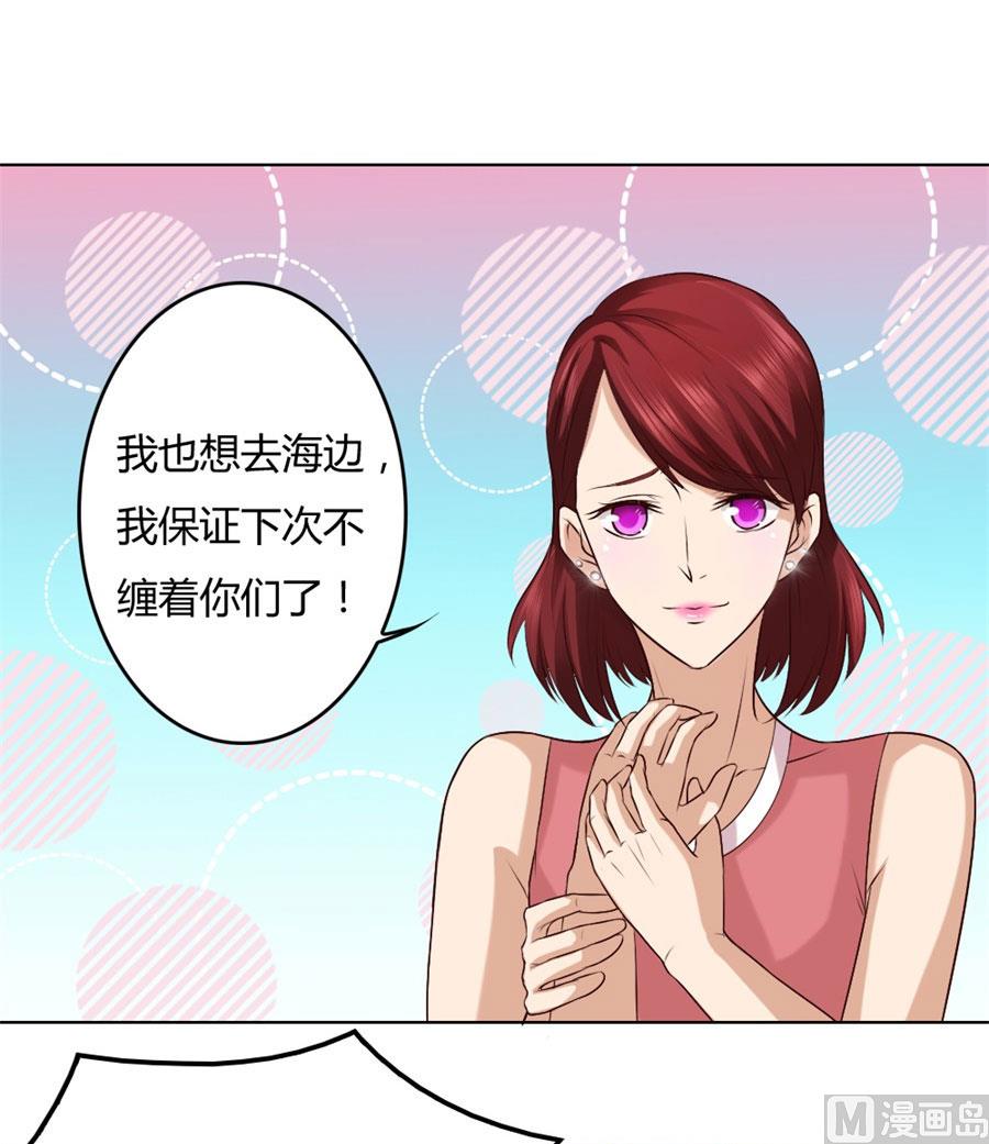 你是我最棒的天使-第89话