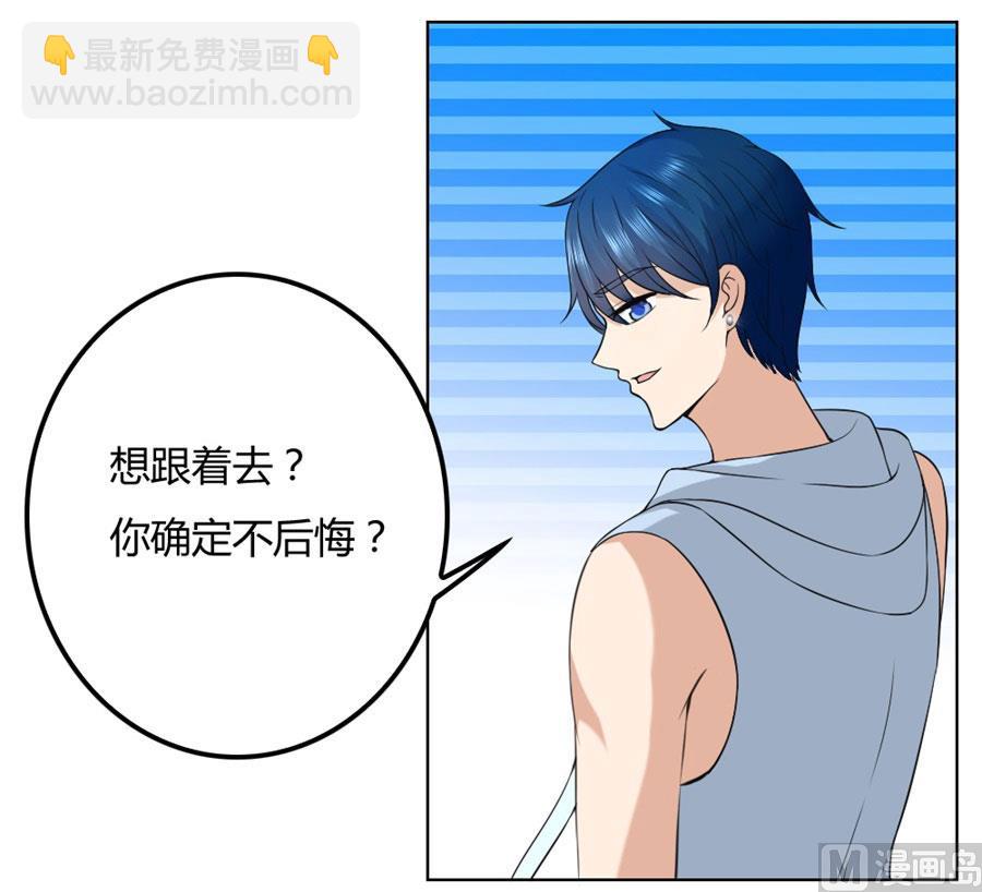 你是我最棒的天使-第89话