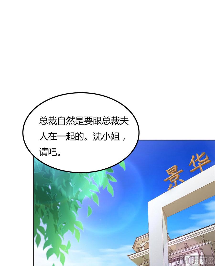 你是我最棒的天使-第89话