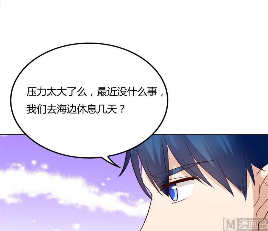 你是我最棒的天使-第89话