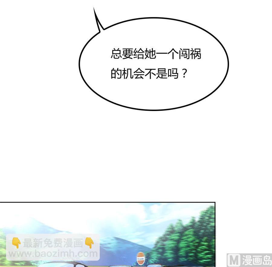 你是我最棒的天使-第89话