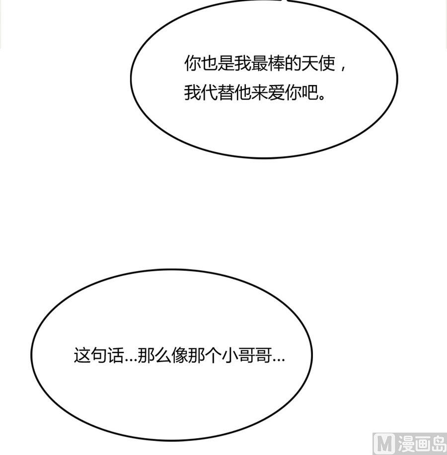 你是我最棒的天使-第89话